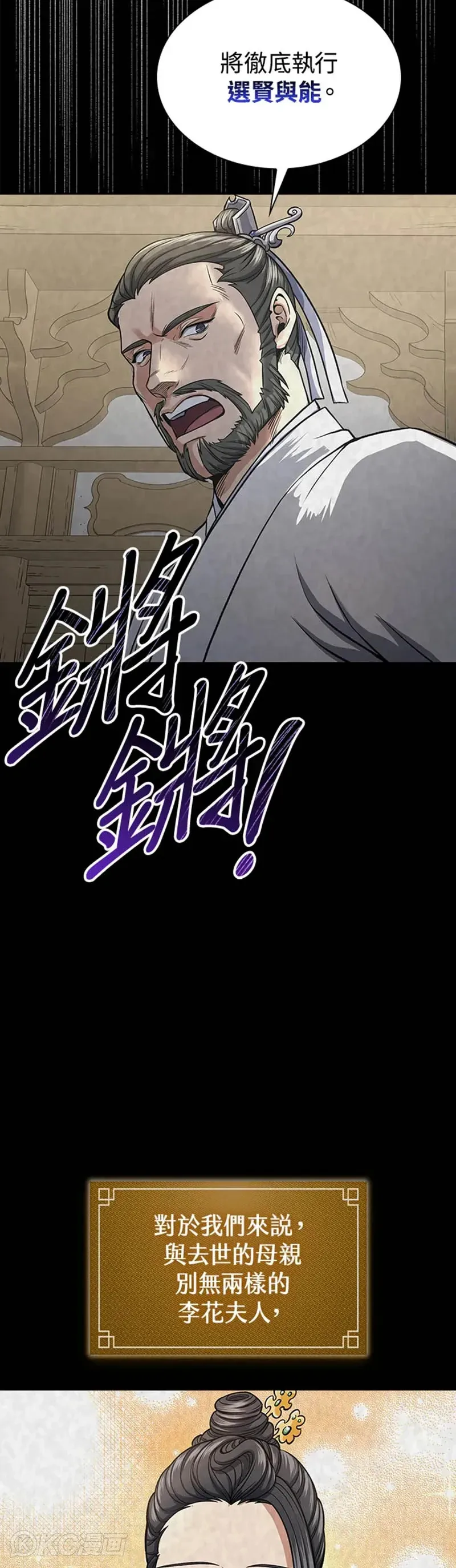 第25话12