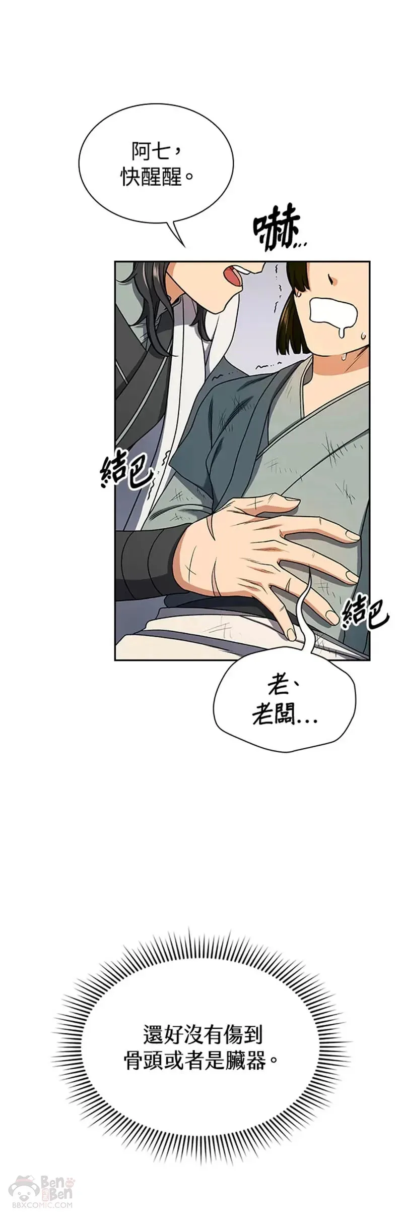 第17话10