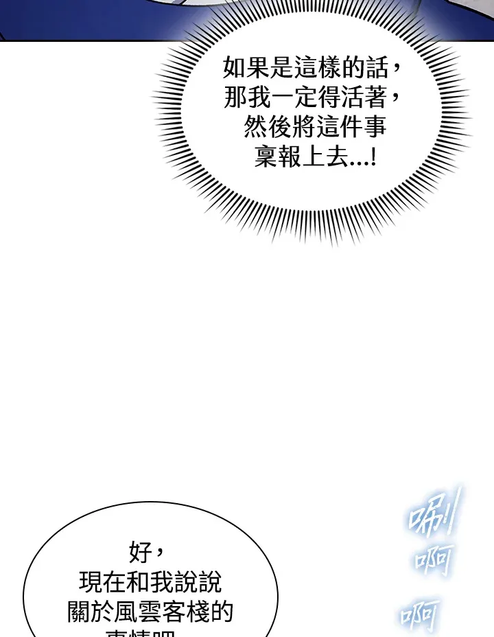 第83话53