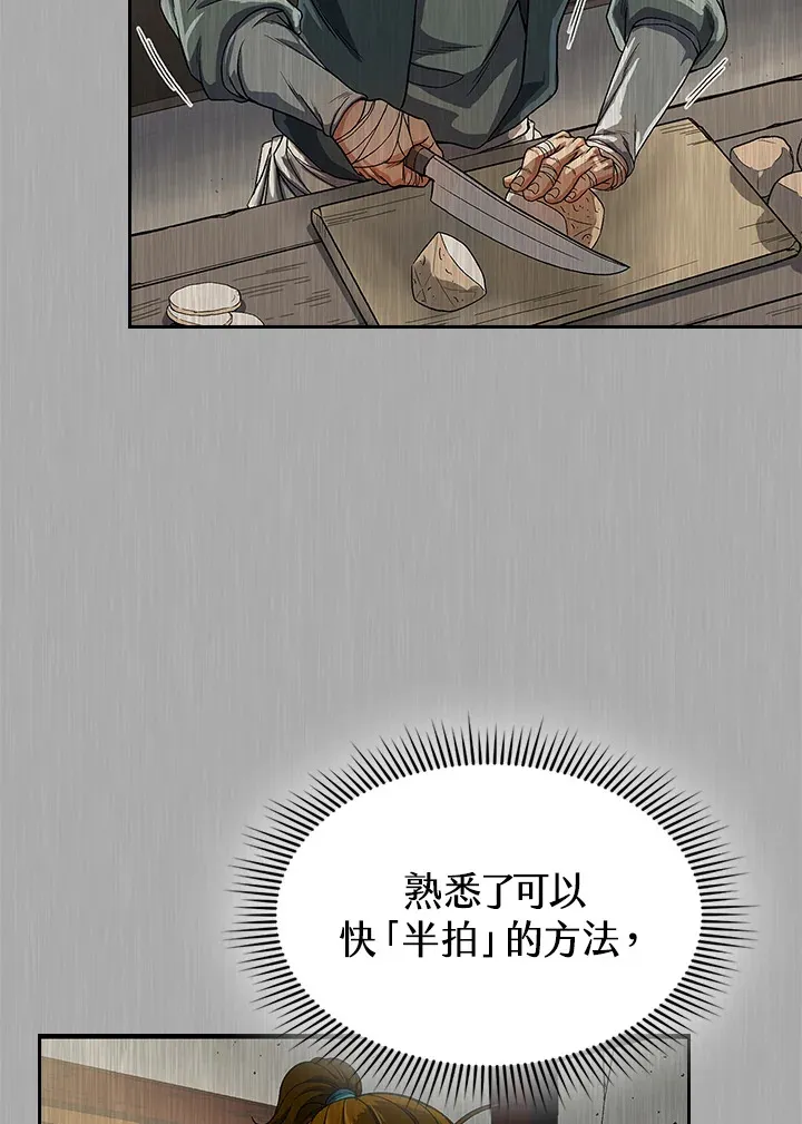 第60话16