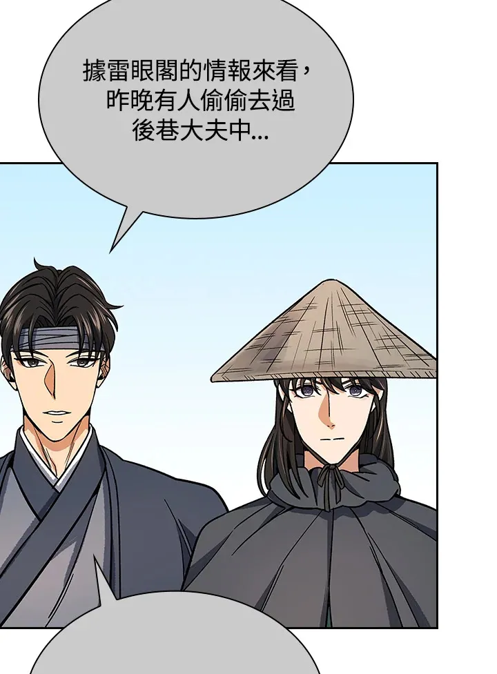 第89话49