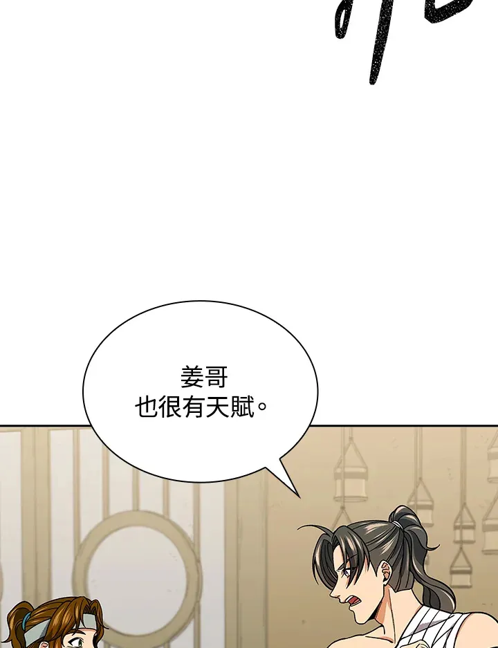 第91话6