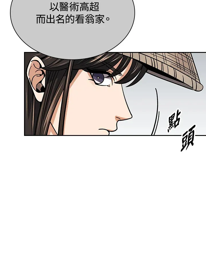 第89话50