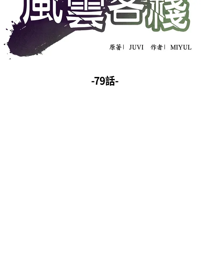 第79话45