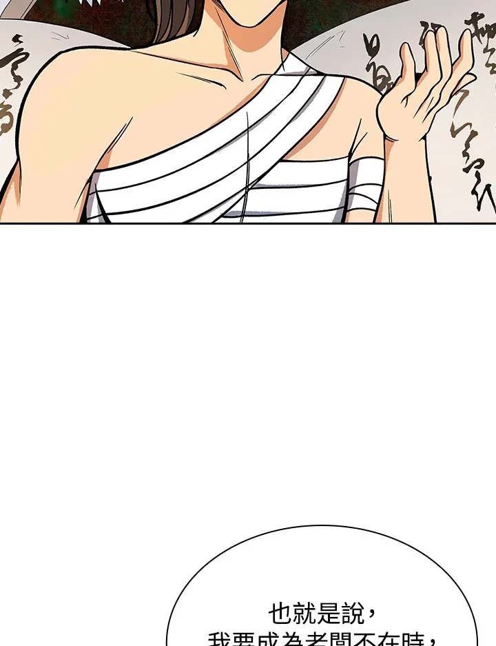 第91话4
