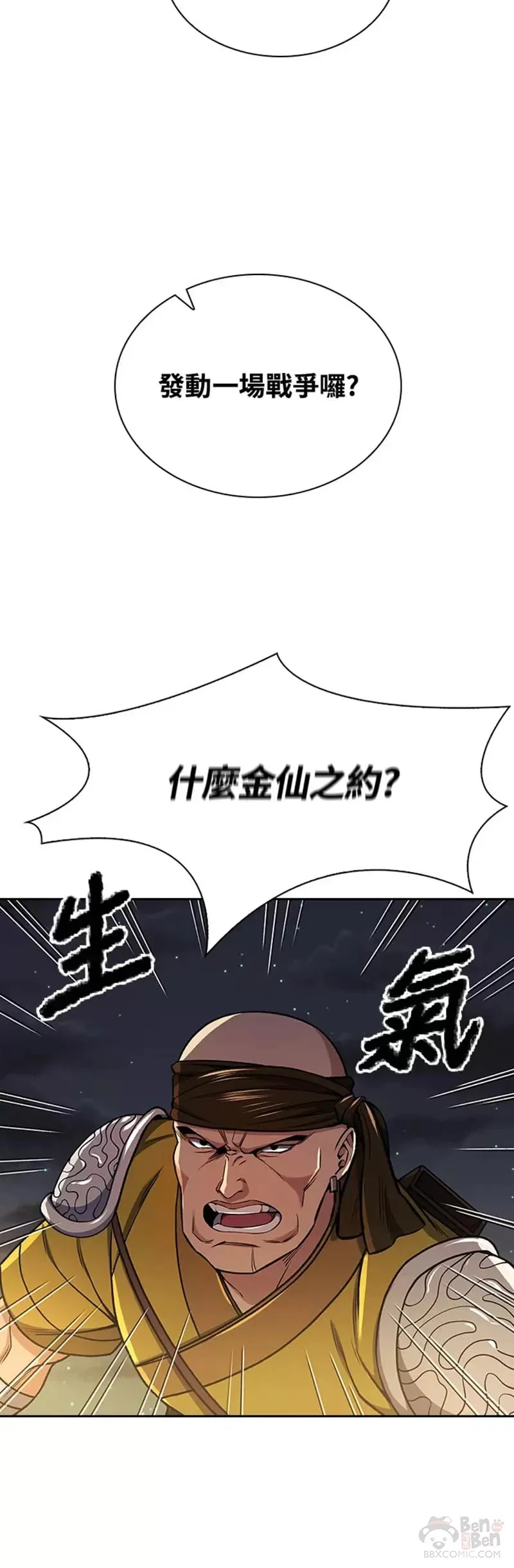第16话36
