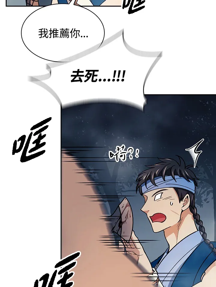 第79话24