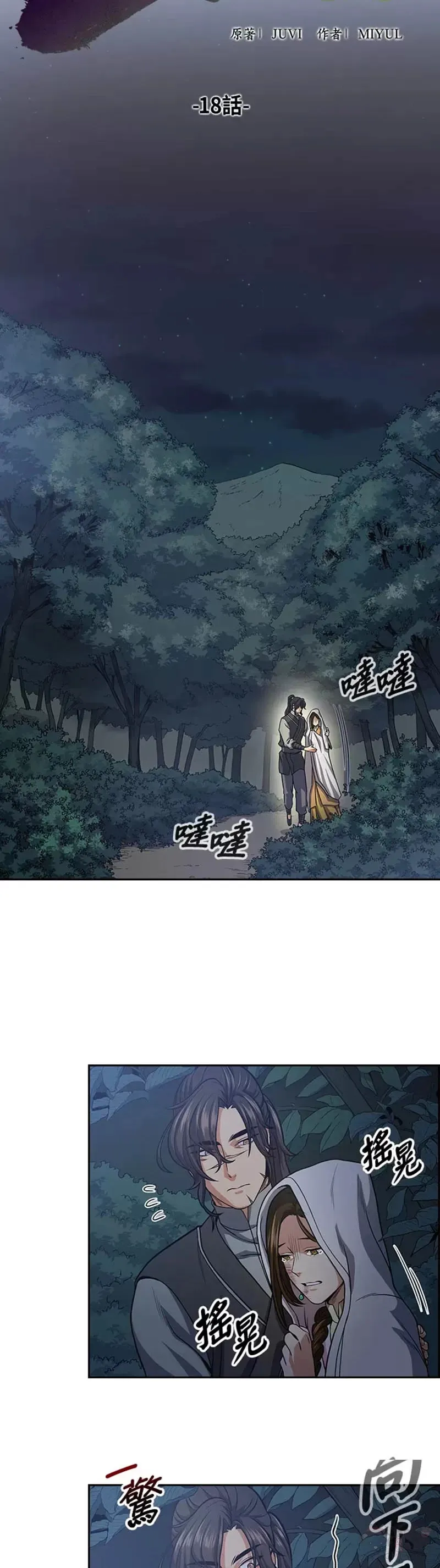 第18话21