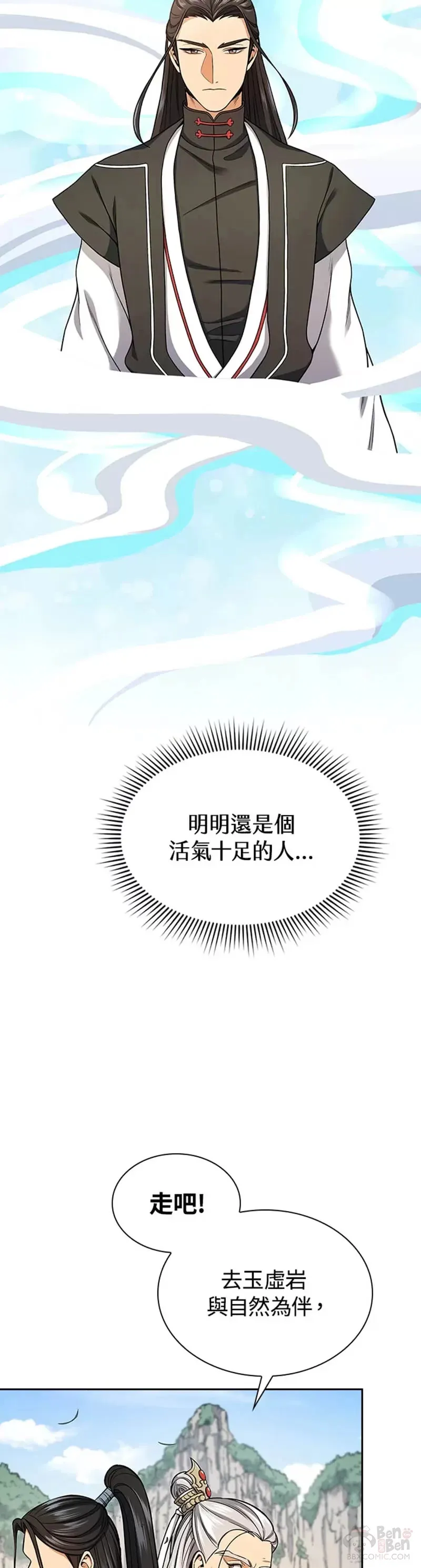 第16话8