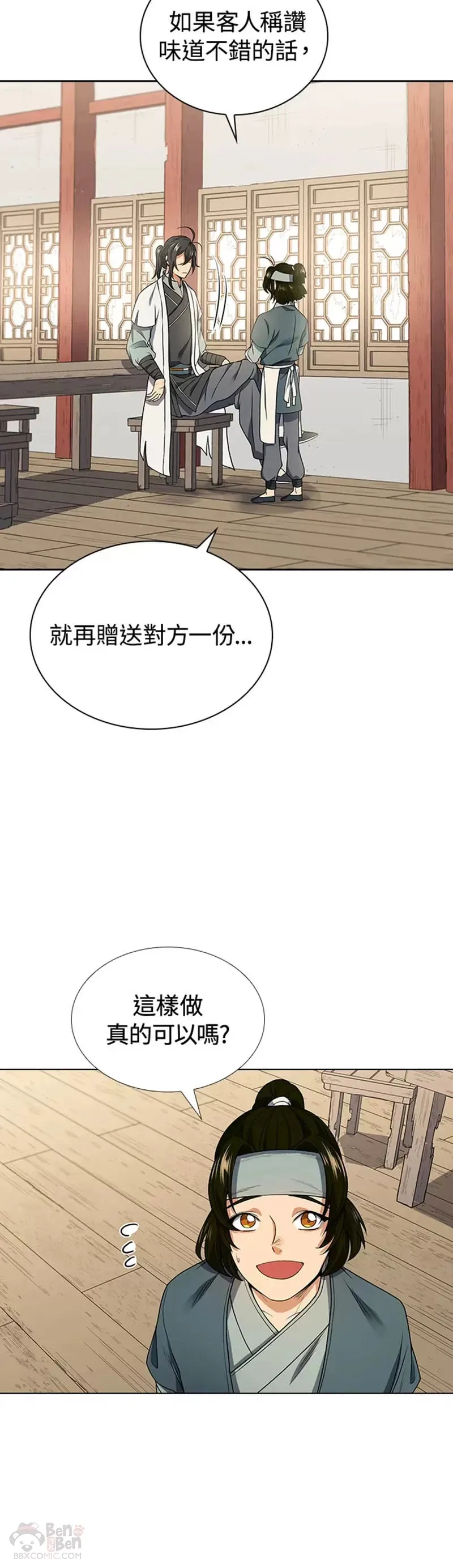 第08话14