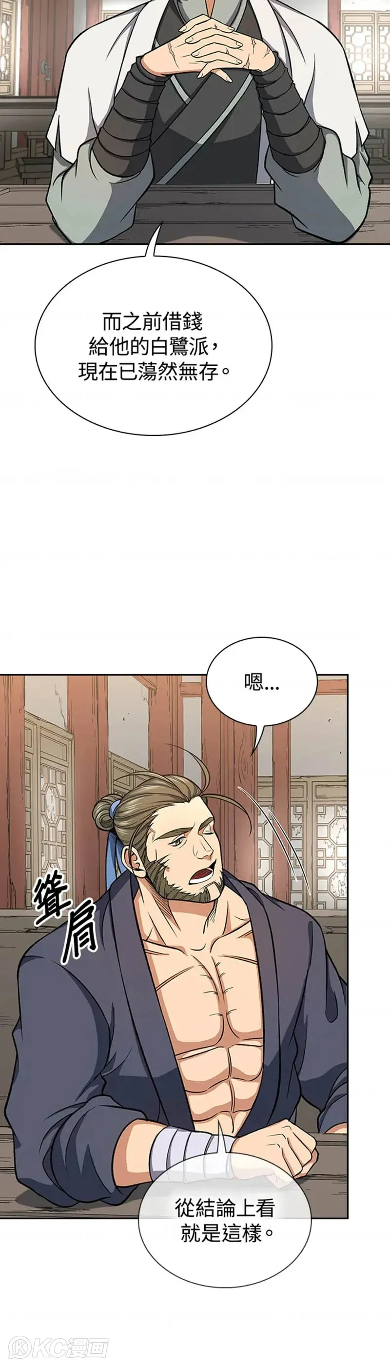 第28话9