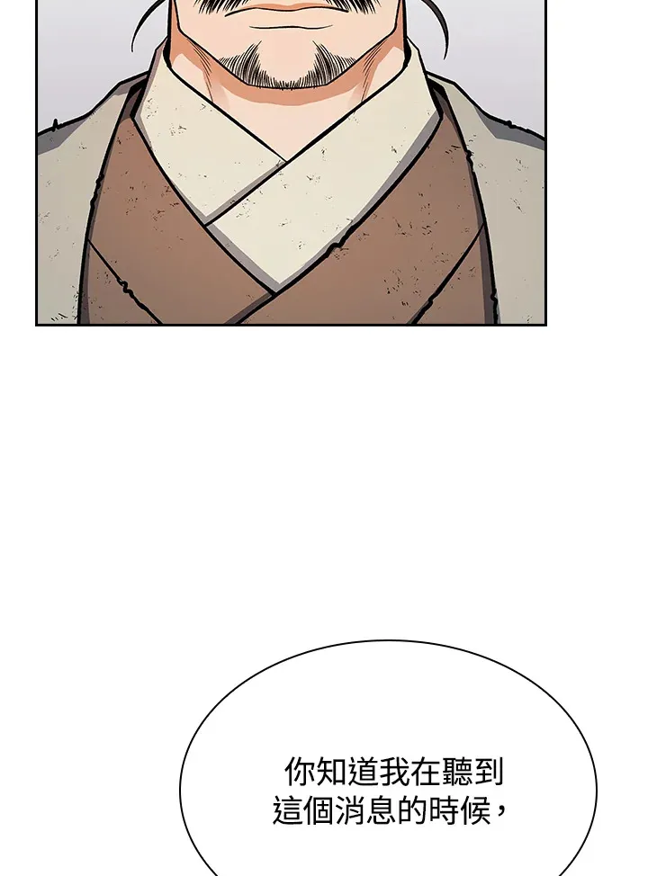 第66话96