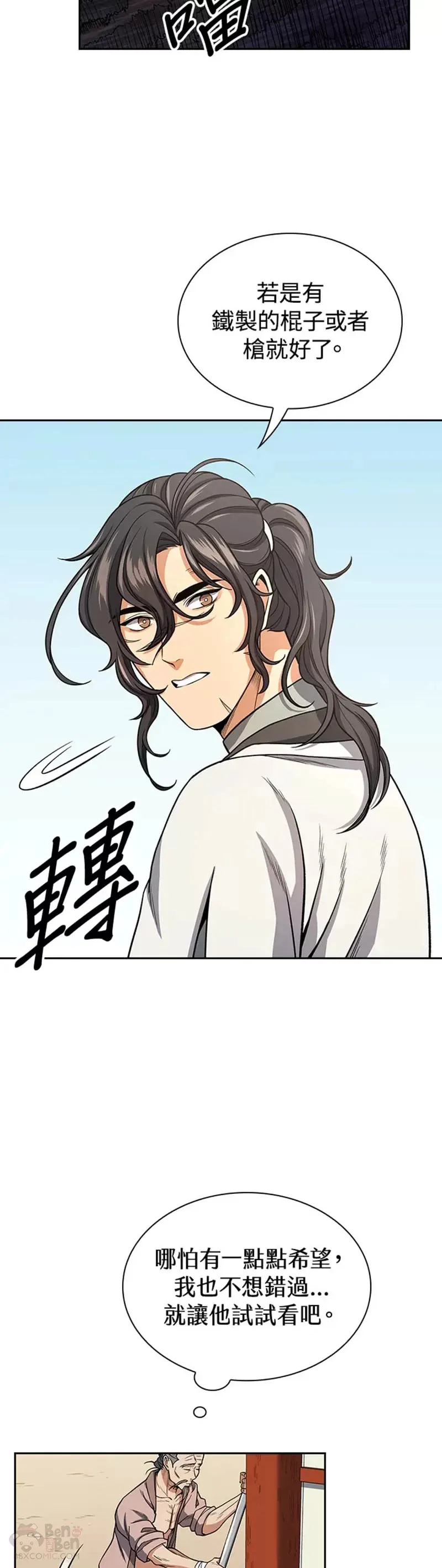 第21话24