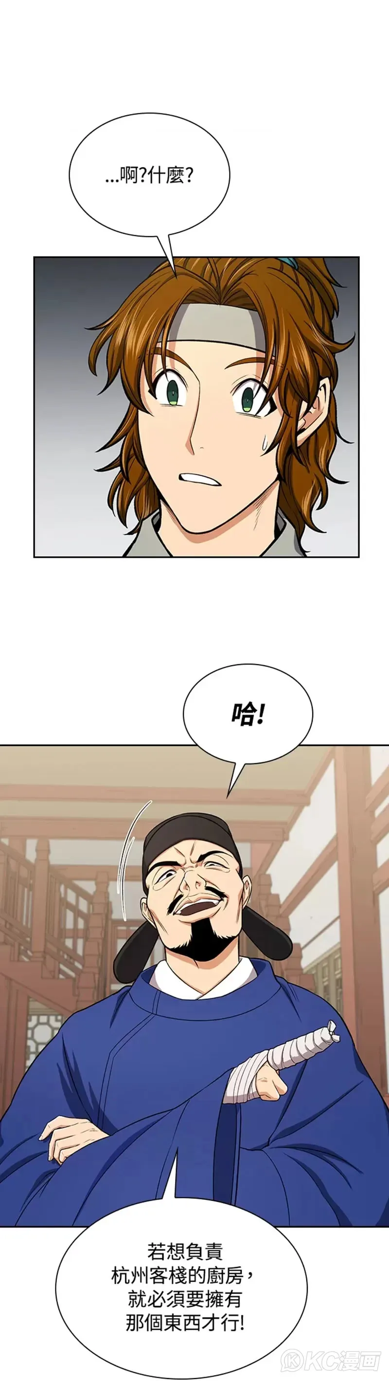 第41话28