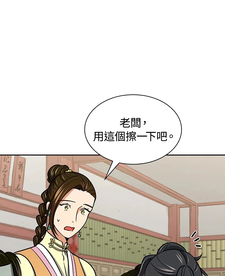 第70话29