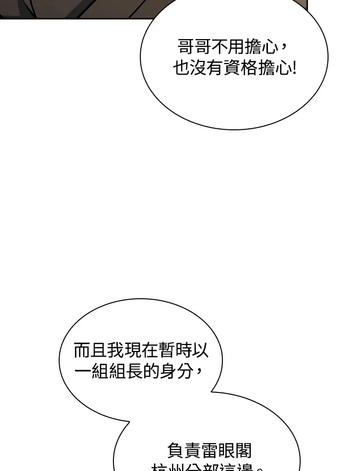 第48话50