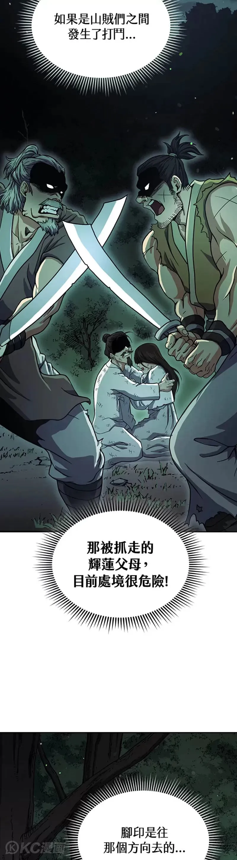 第36话8