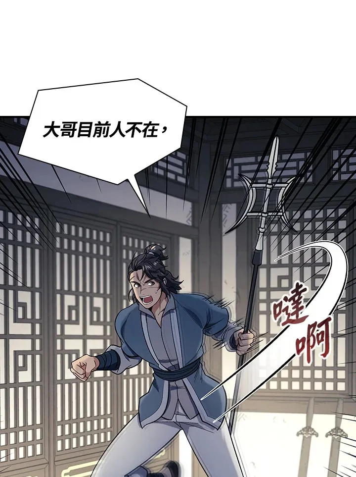 第84话8