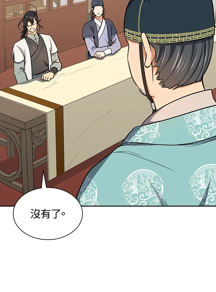 第66话7