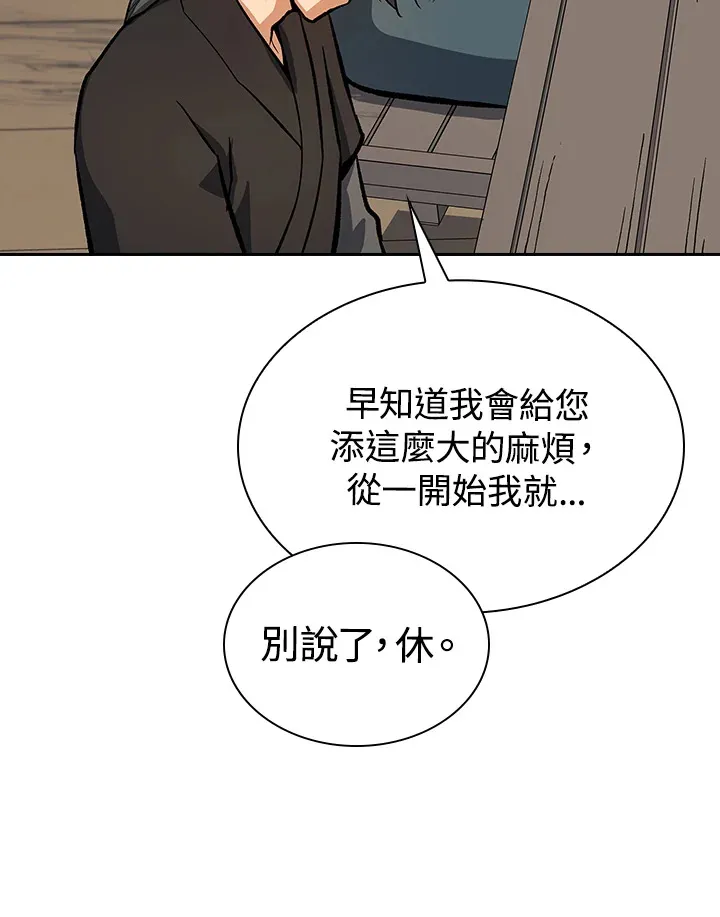 第44话8