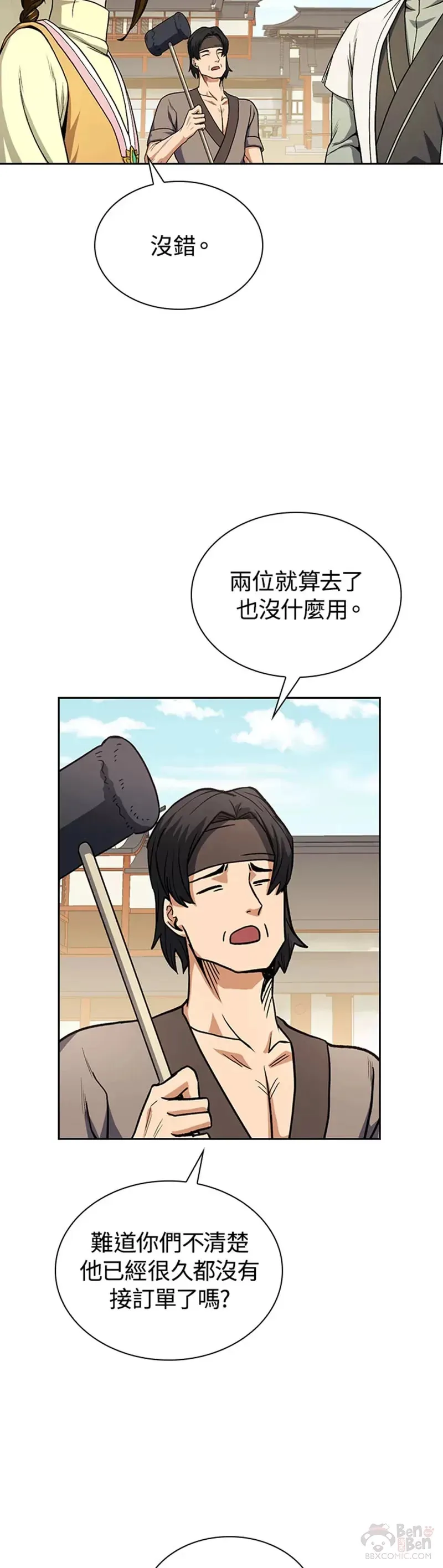 第19话31