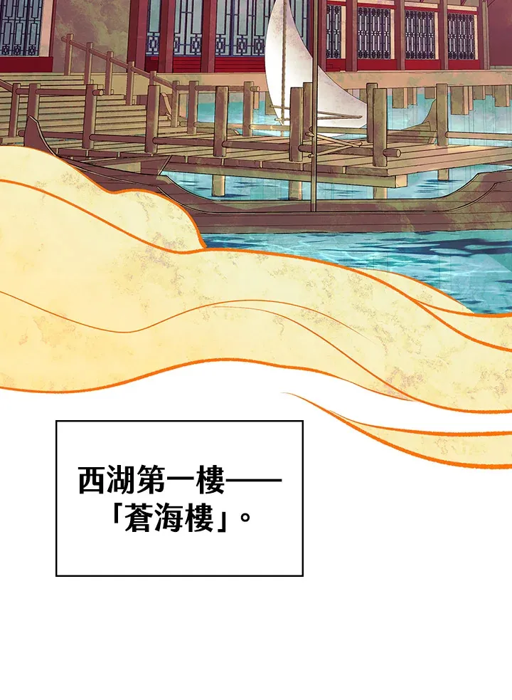 第74话7