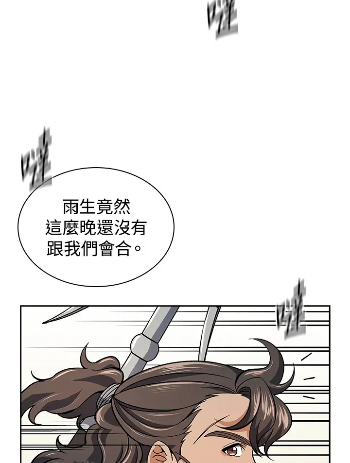 第92话5