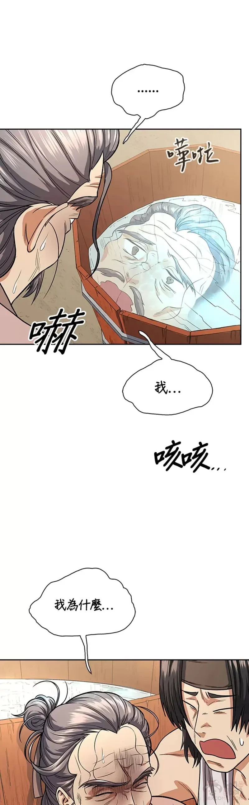 第20话36