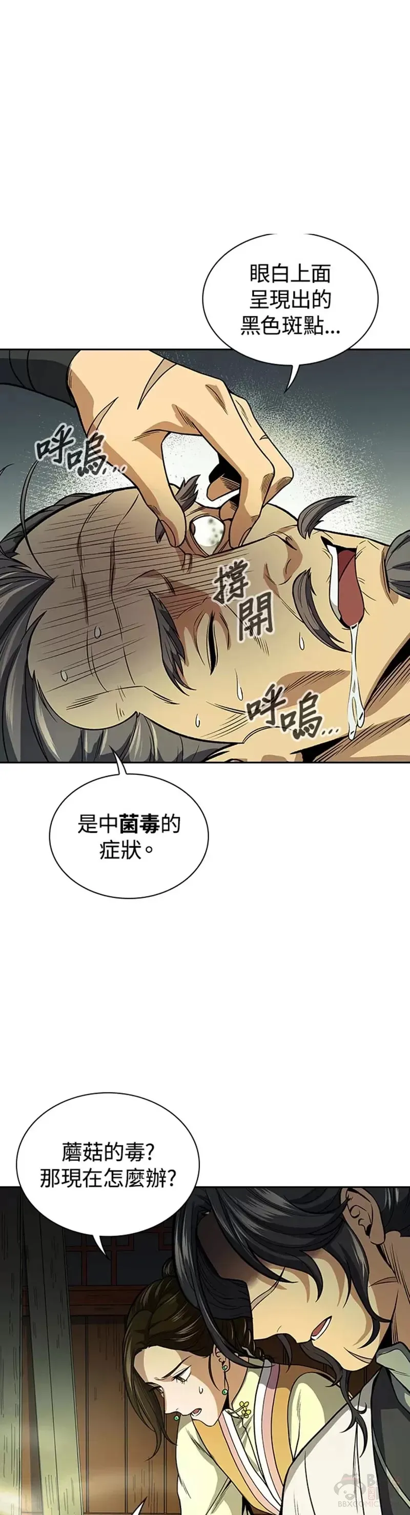 第20话8