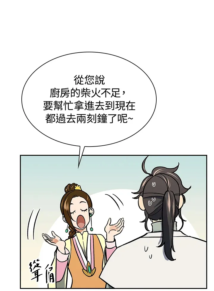 第69话8