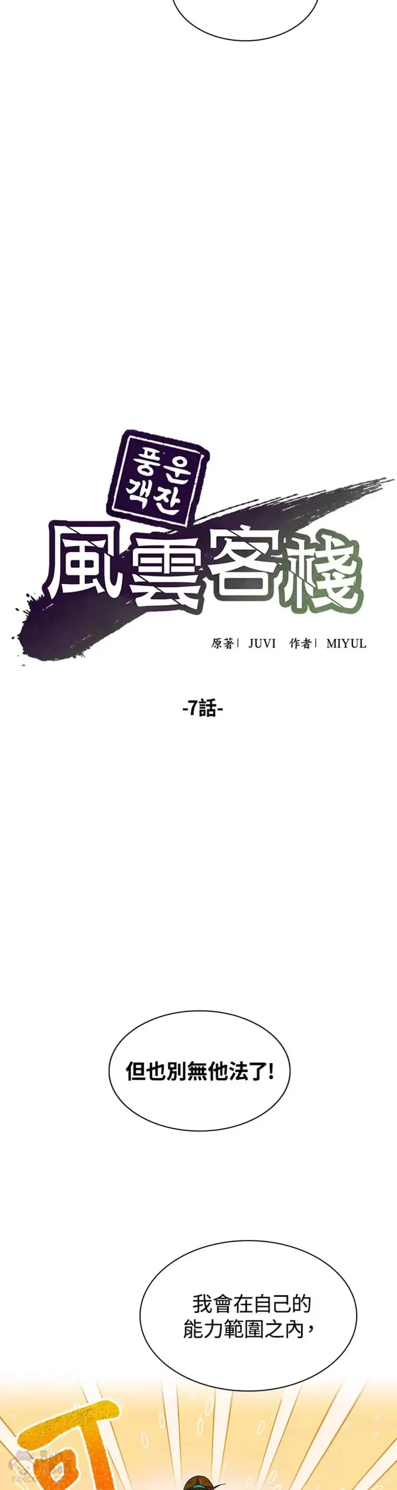 第07话5
