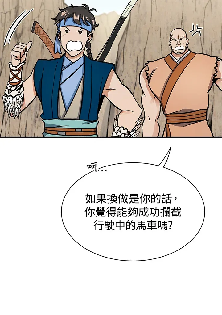 第69话77