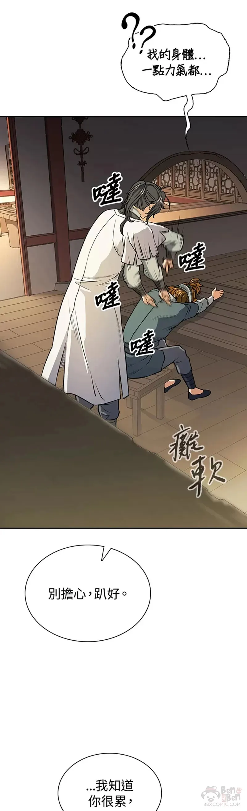 第23话27