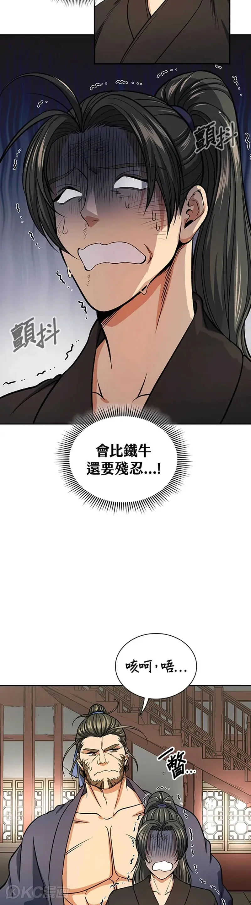 第29话4