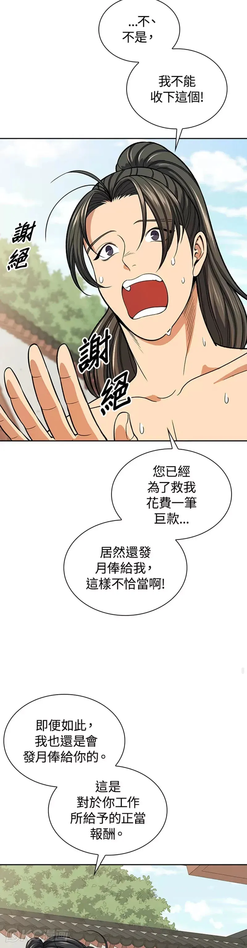 第31话14