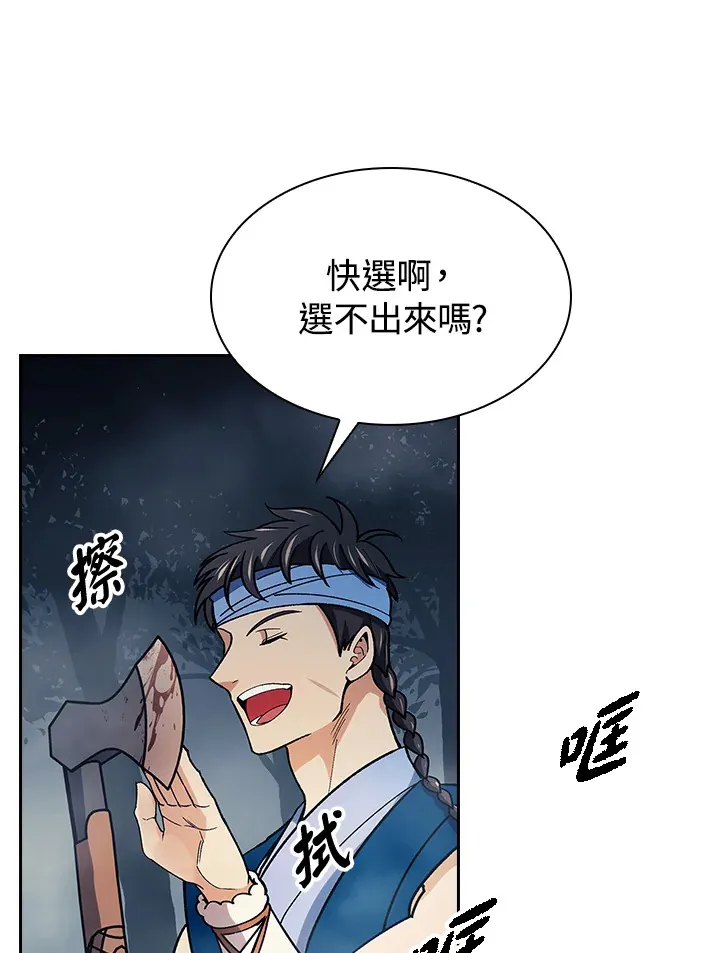第79话23