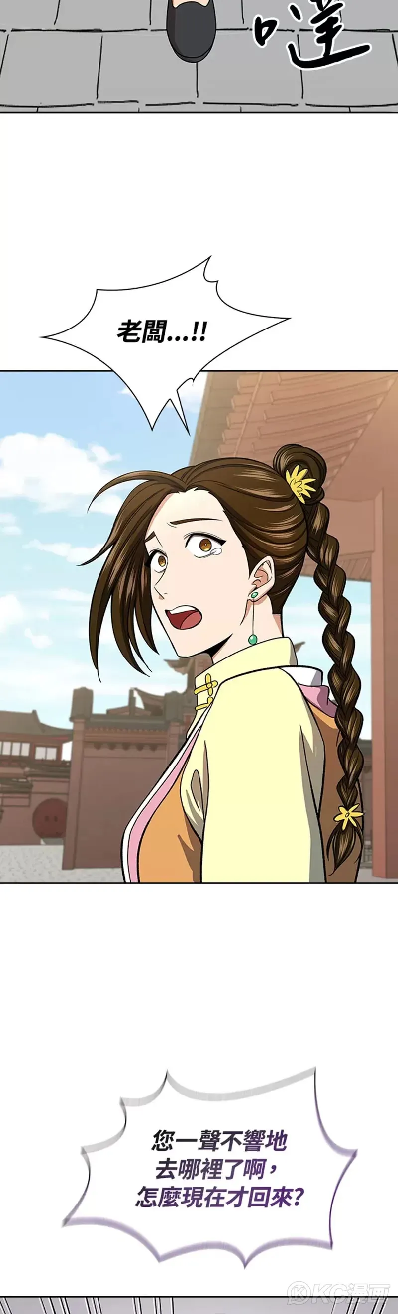 第38话15