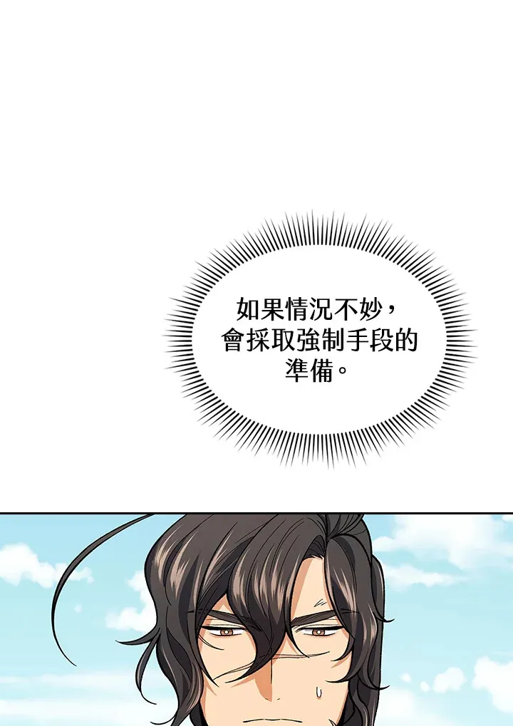 第51话4