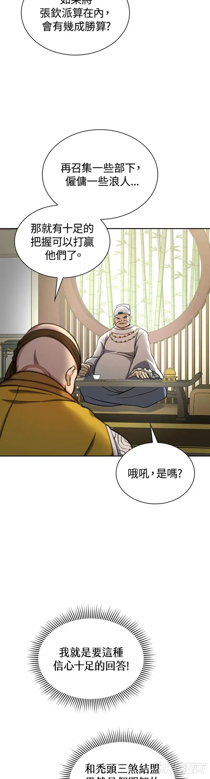 第30话28
