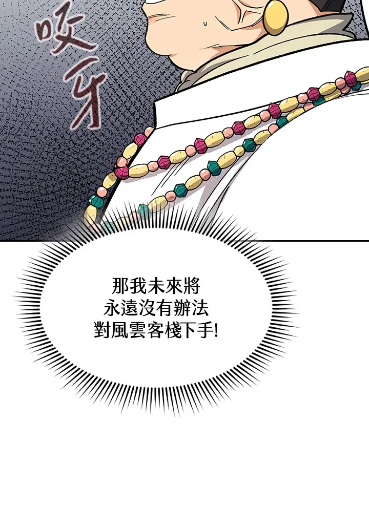 第62话54