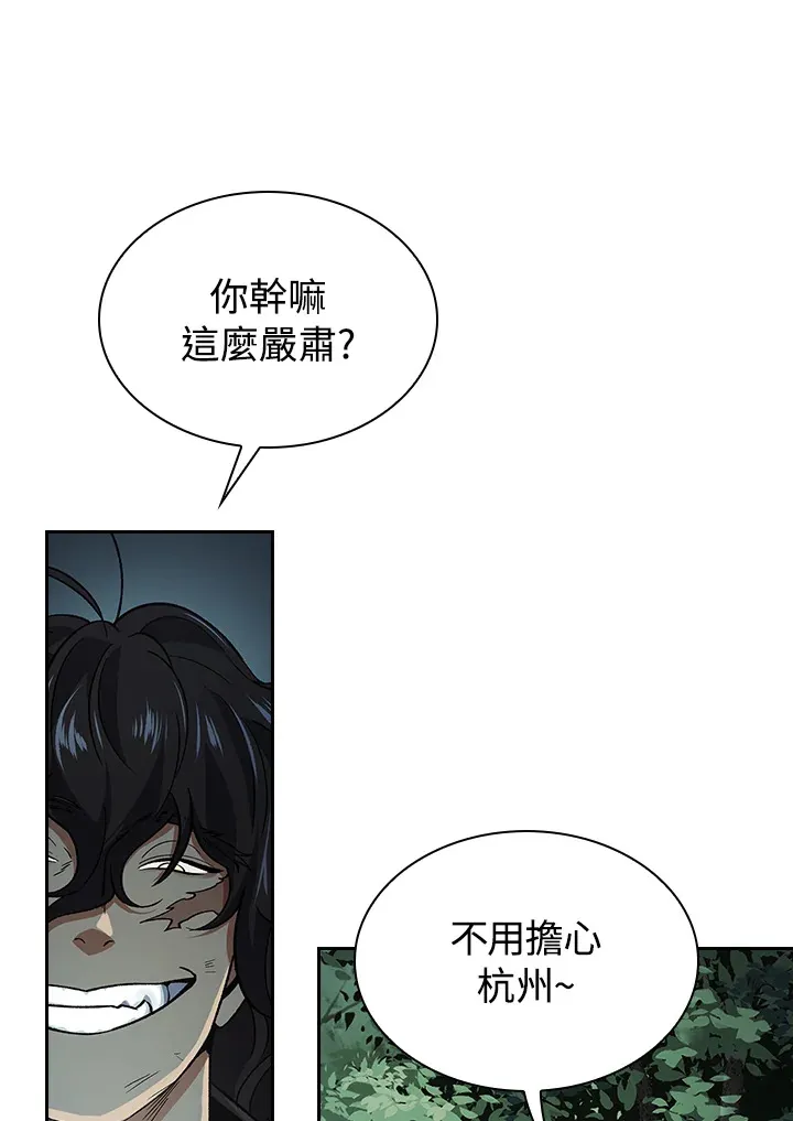 第54话110