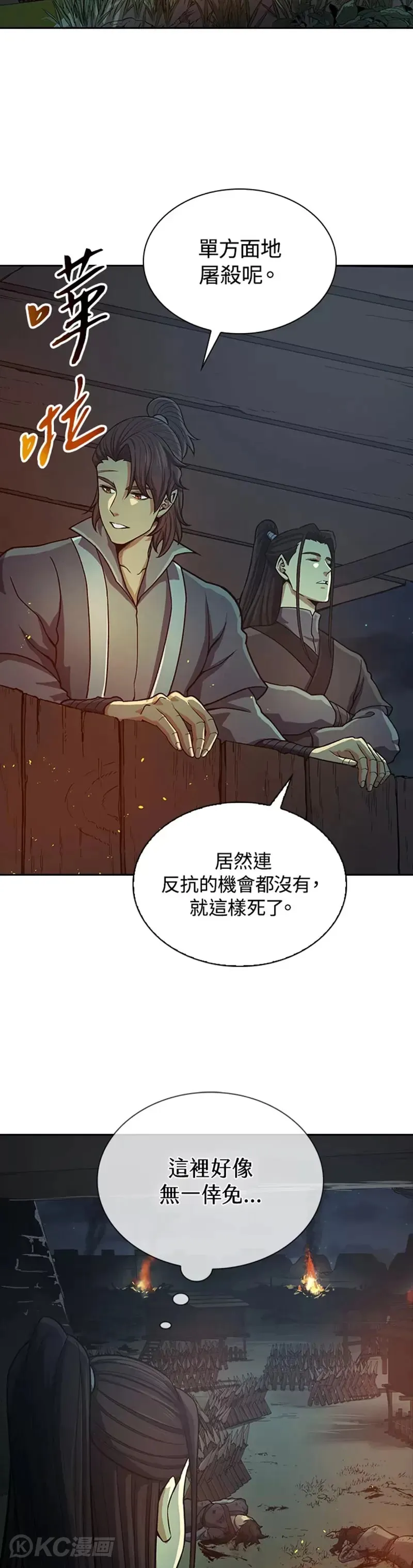 第37话3