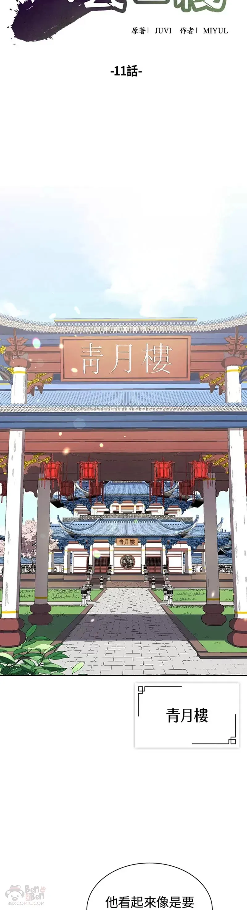 第11话21