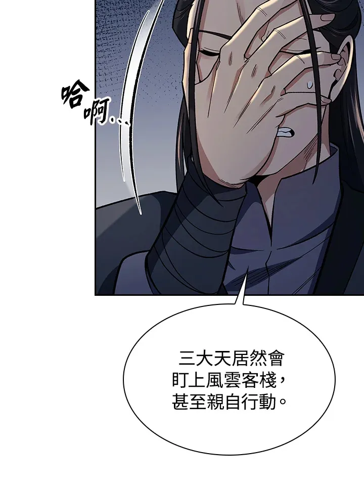 第84话13