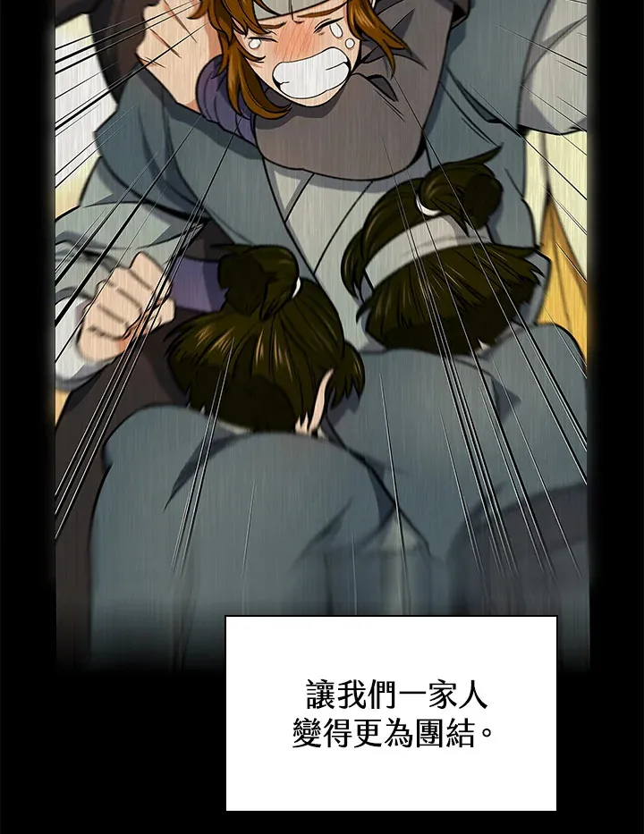 第57话79