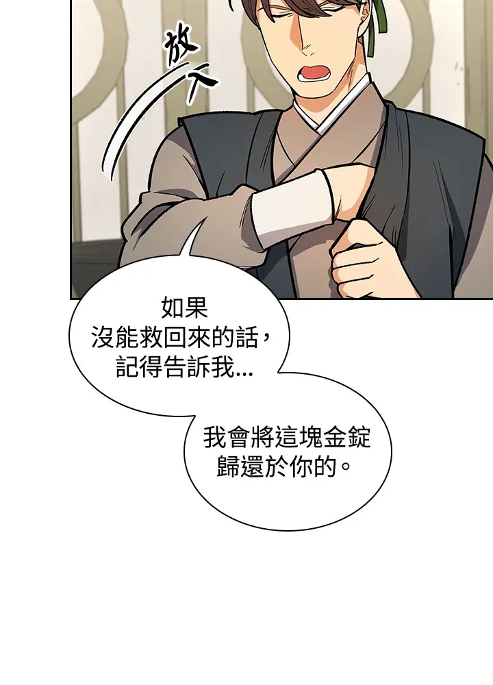 第80话78