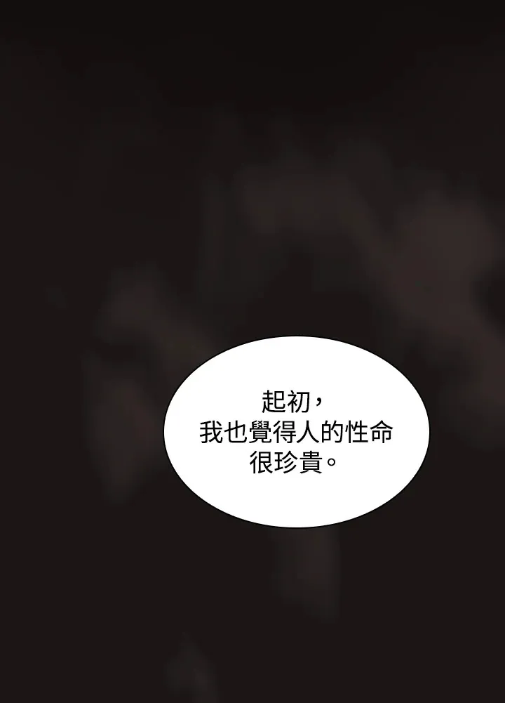 第67话10