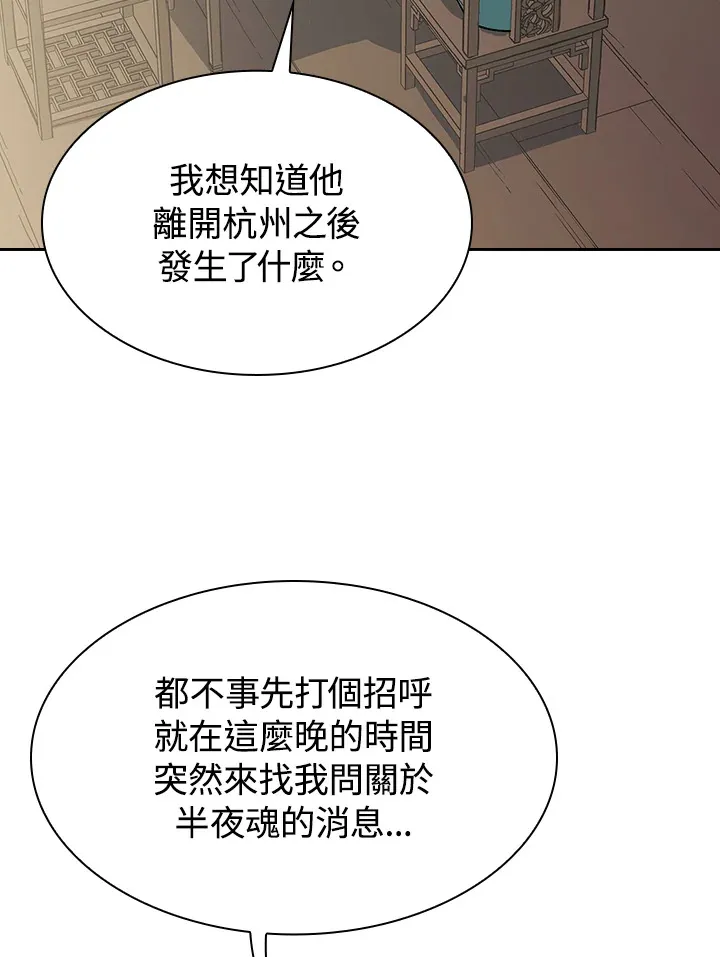 第67话81