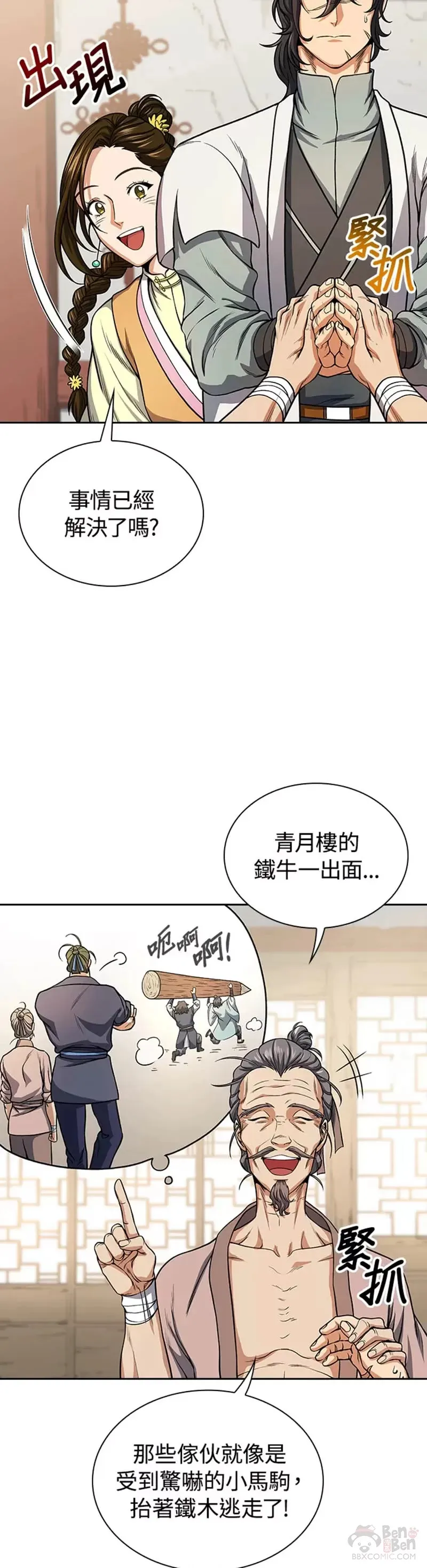 第22话23