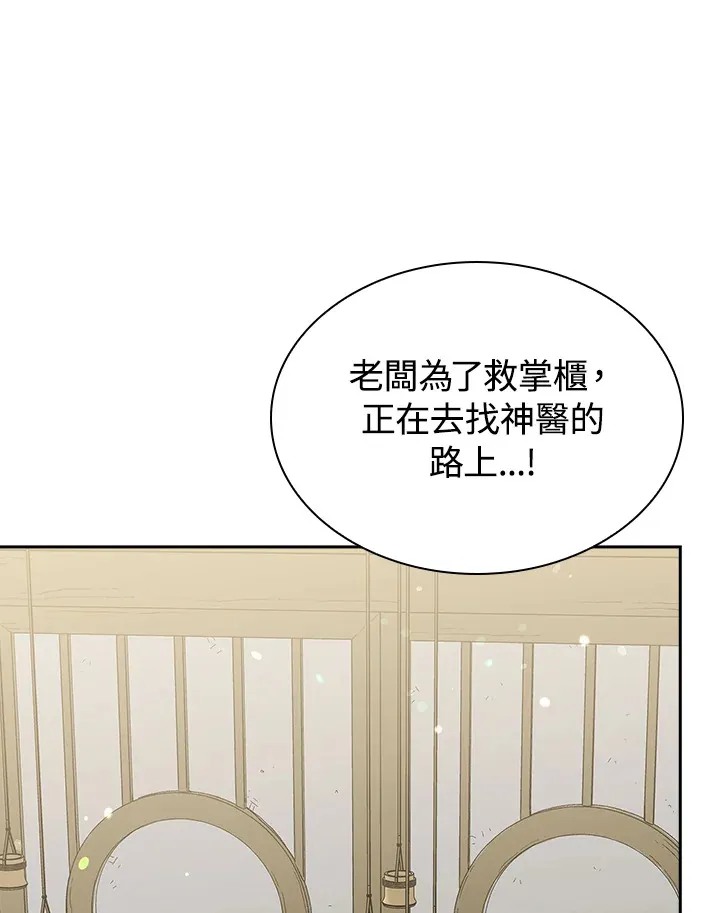第90话47